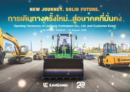 1661498223591686.jpg 柳工泰國公司正式開業-1.jpg